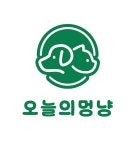 오늘의멍냥
