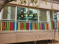 아이꿈어린이집