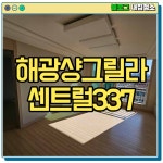 내집청소