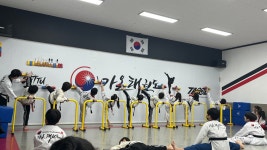 가온태권도장