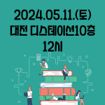 허그와트영어교습소