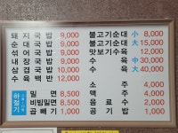합천제일돼지국밥밀면