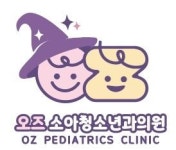 오즈소아청소년과의원