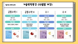 빌리브메타수학교습소