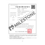 마일스톤 김동희행정사사무소