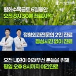 하단튼튼정형외과의원