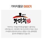 가마치통닭 백석점