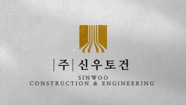 신우토건
