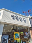안경중심 신림난곡점