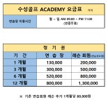 골프존수성스크린골프연습장