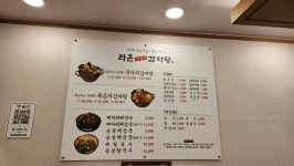 라온가정식감자탕