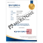 마일스톤 김동희행정사사무소