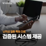 모본한의원