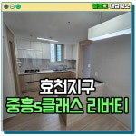 내집청소