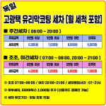 GS칼텍스 기흥서일주유소
