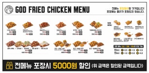 갓튀긴후라이드 수원영통점