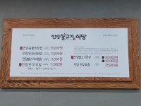 언양불고기식당