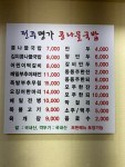 24시전주명가콩나물국밥 용인마북점