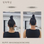 리하다왁싱&스킨케어
