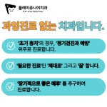 플레이쥬니어치과의원
