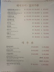 취팔선 진천점