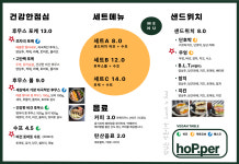 호퍼 상수