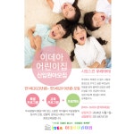 이데아어린이집