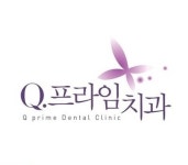 큐프라임치과의원 인하점