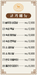 조선부뚜막 파주금촌점