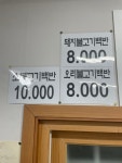 괘내함지박