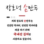 장호덕손만두 포곡점 만두 찐빵 왕만두