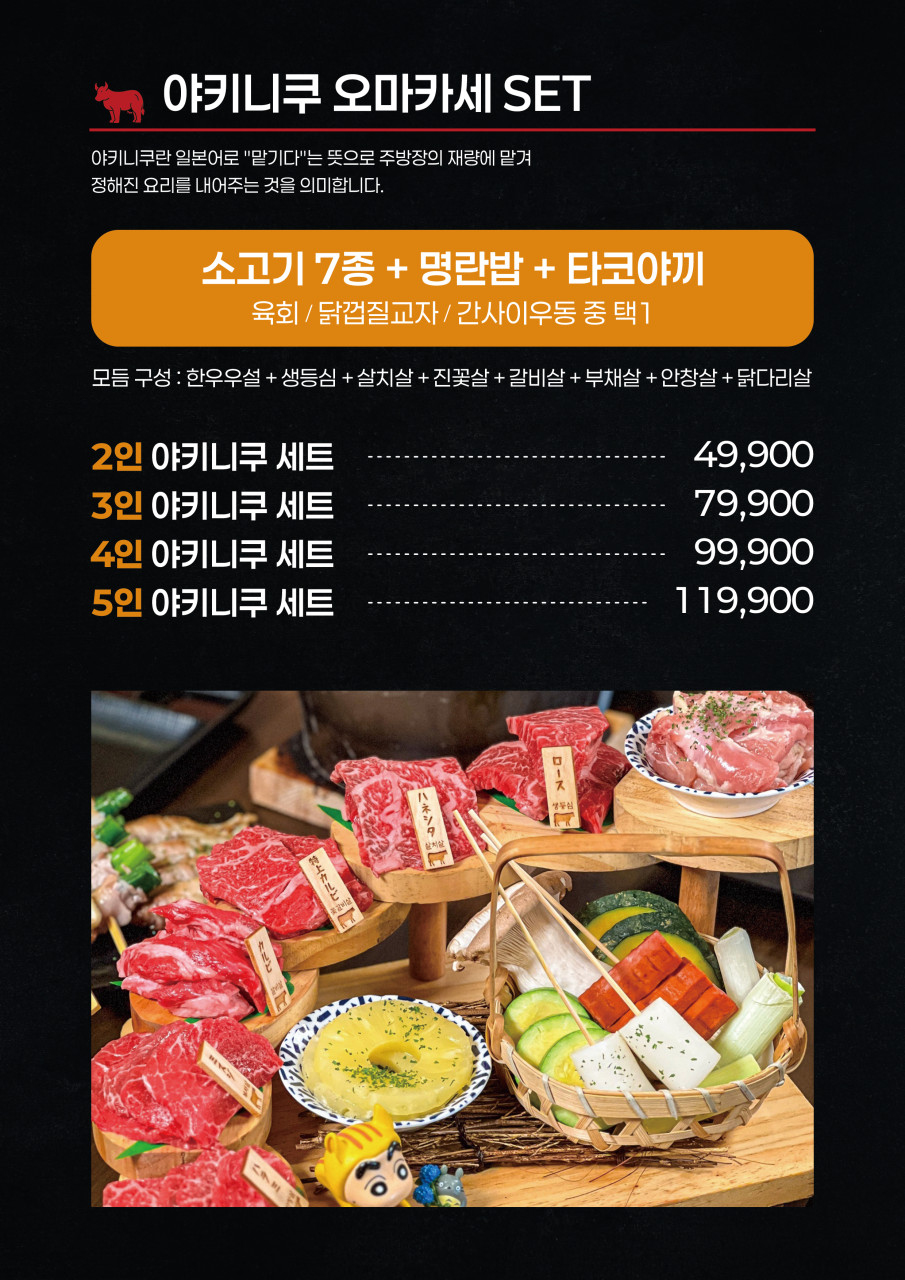 츠쿠요미군자점 이미지