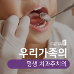 The나은치과의원