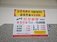김태주선산곱창