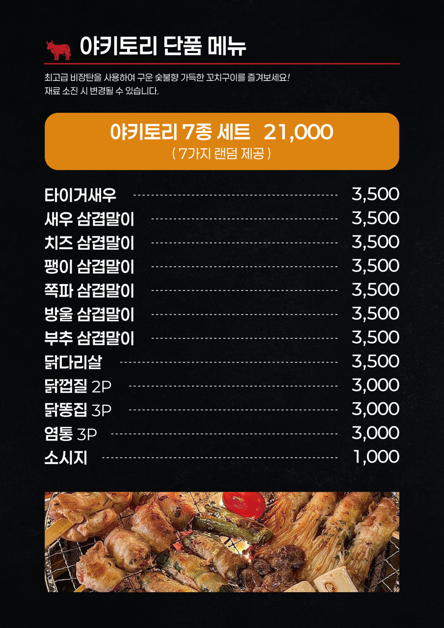 츠쿠요미군자점 이미지
