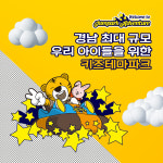 잼팍 창원마산점