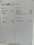 썬카페