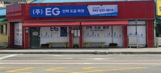 이지