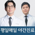 힘찬한의원