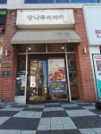 빵나무 이야기