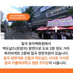 칠곡정한의원