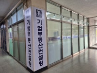 기업부동산컨설팅공인중개사사무소