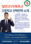 파머스영어 시크릿수학학원