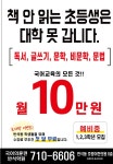 국어의훈련반석학원