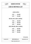 다림시스템