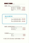 회뜨는마을 광주금호본점