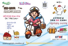 쌈빠찹쌀강정호프