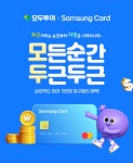 모두투어 롯데마트_중계점