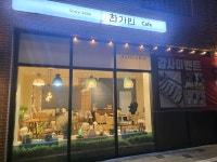 더한가빈