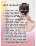 희래체형관리